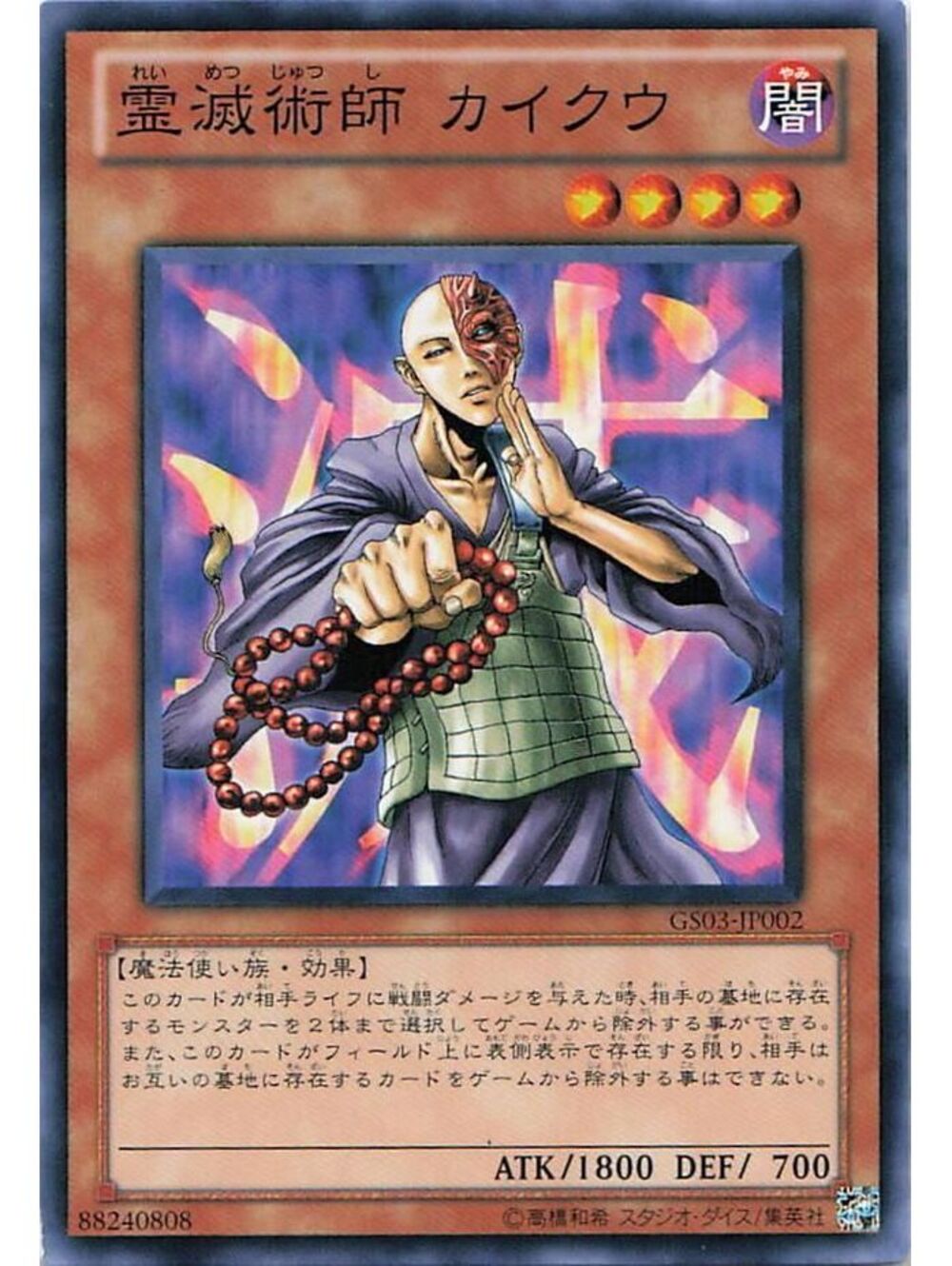⌛️ Vintage Japanese Yu-Gi-Oh! TCG Trading Card